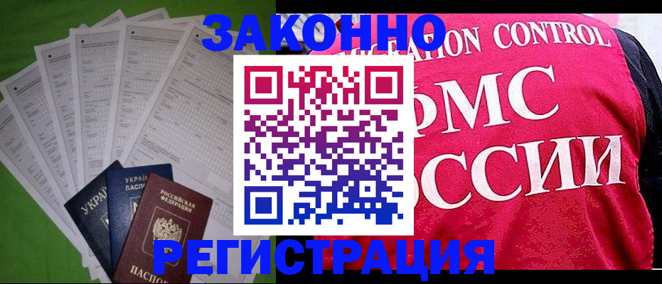 прописка для работы в Тетюшах