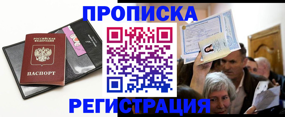 прописка иностранных граждан в Тетюшах