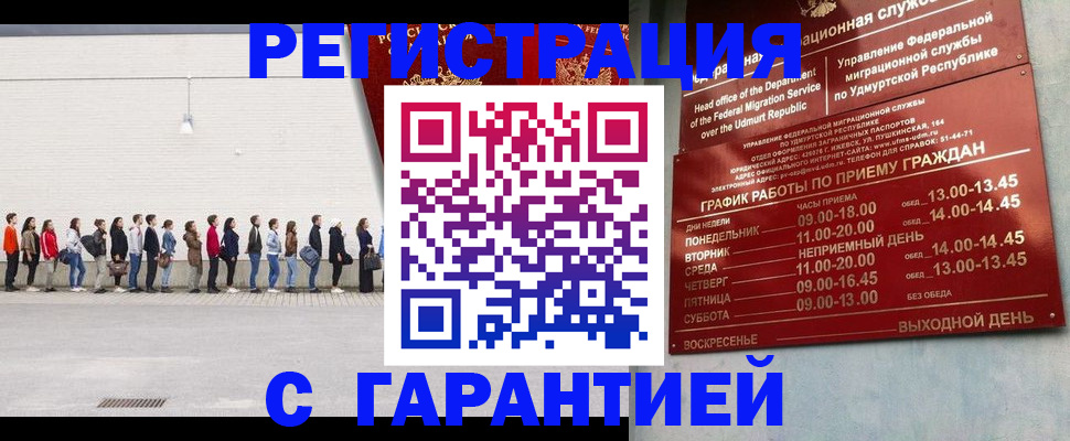 прописка иностранных граждан в Тетюшах