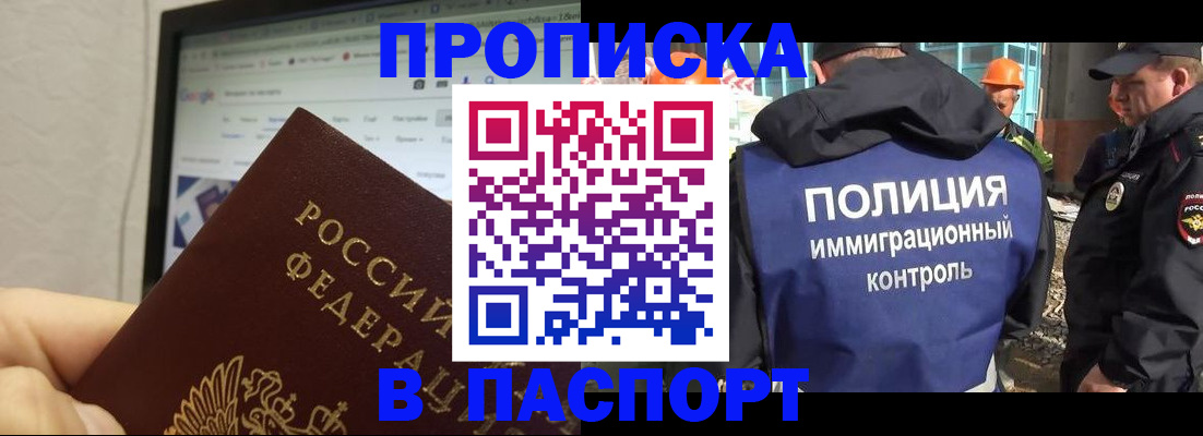 прописка 2025 в Тетюшах